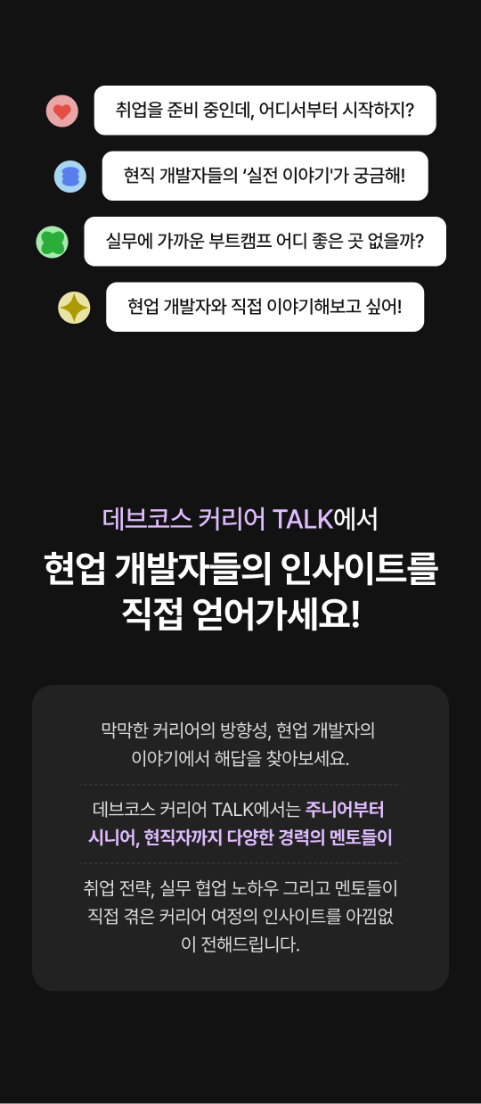 event info