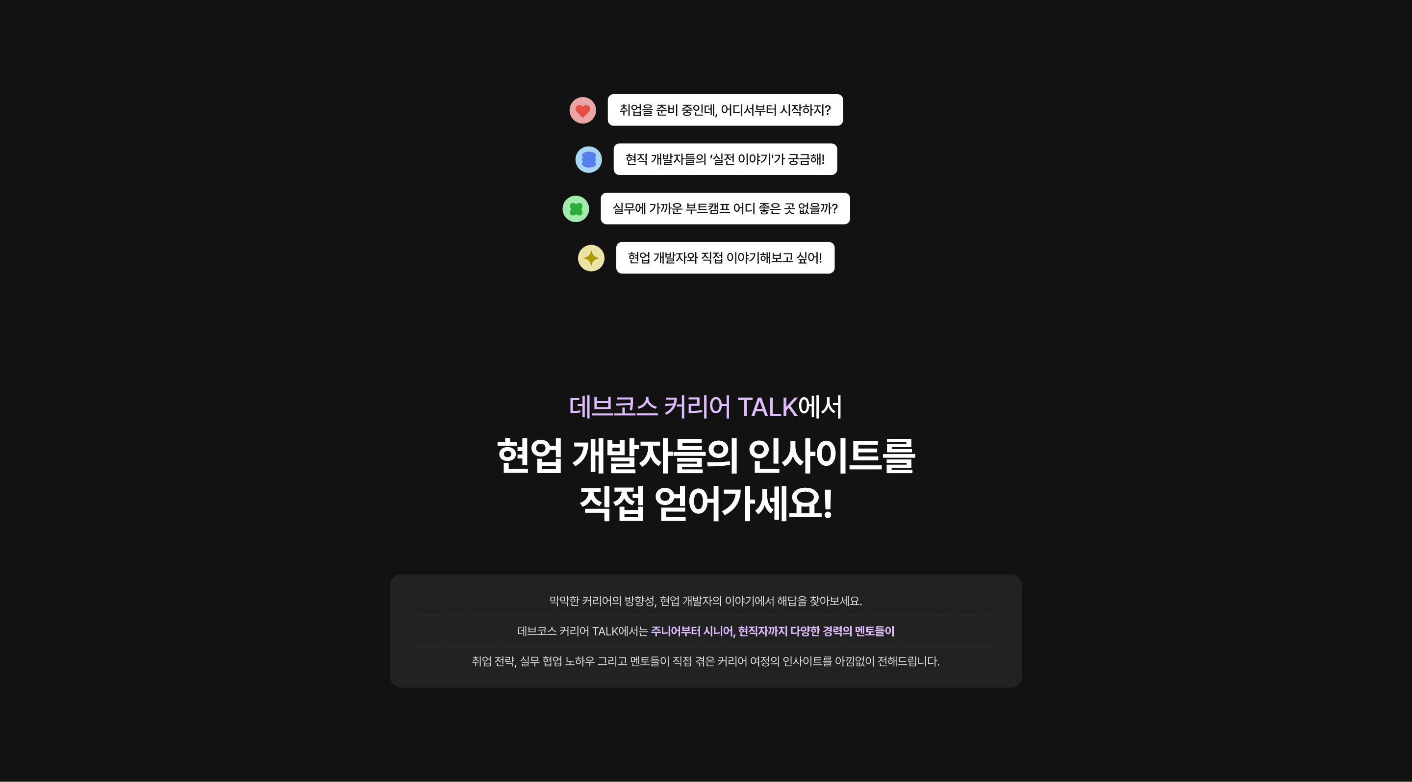 event info
