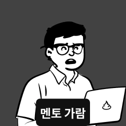 멘토 이미지