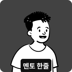 멘토 이미지