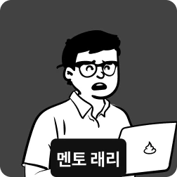 멘토 이미지