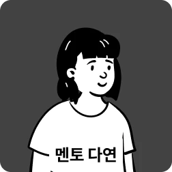 멘토 이미지