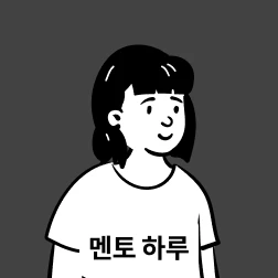 멘토 이미지