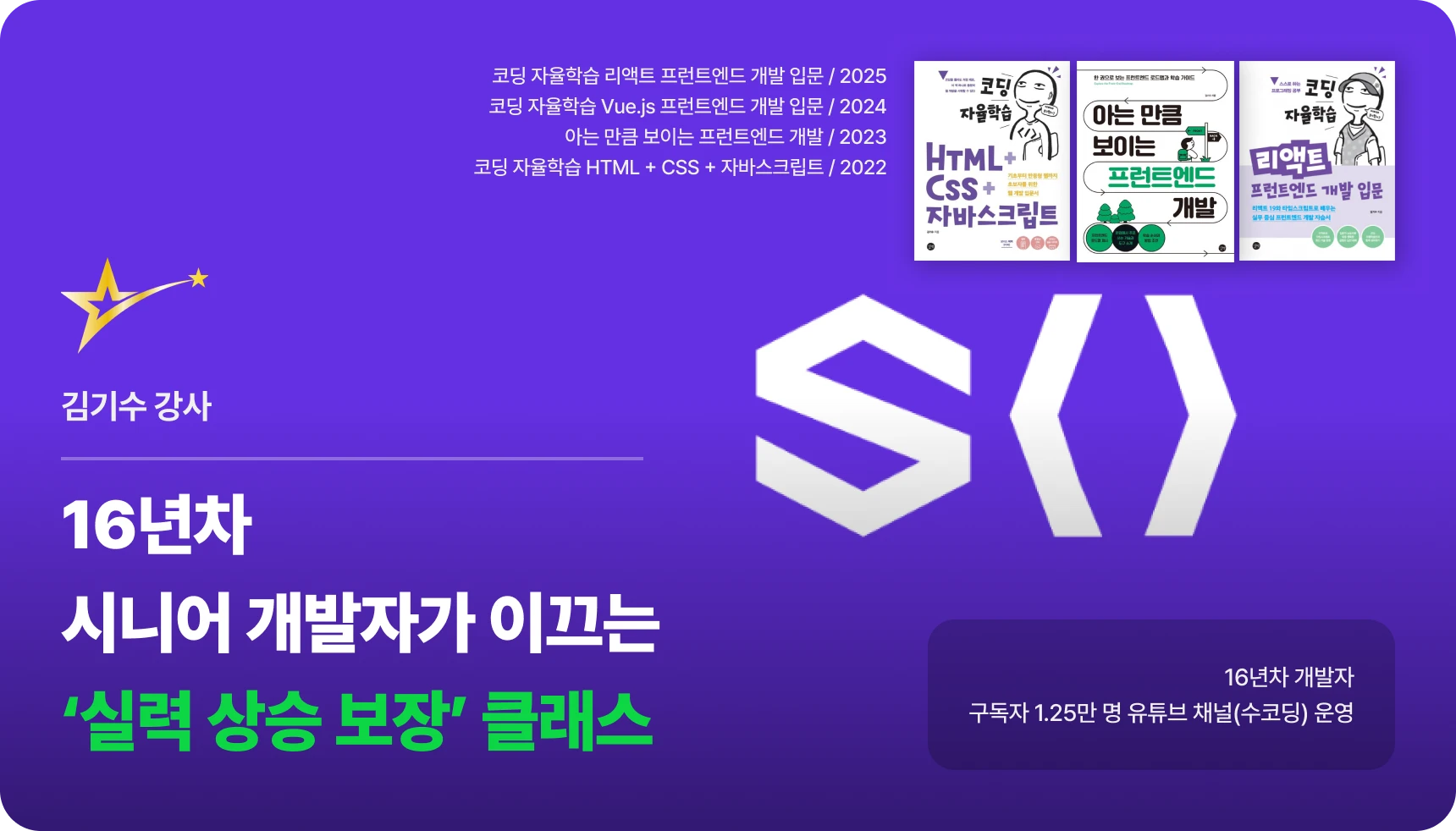 강사 소개 이미지