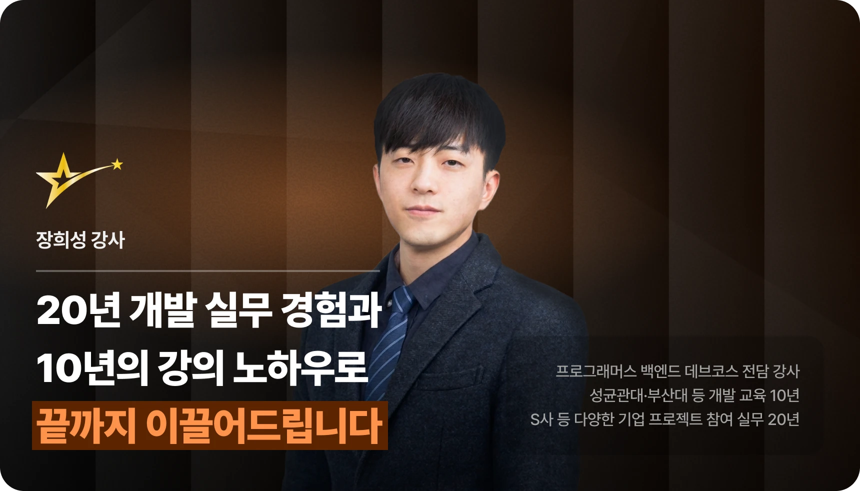 강사 소개 이미지