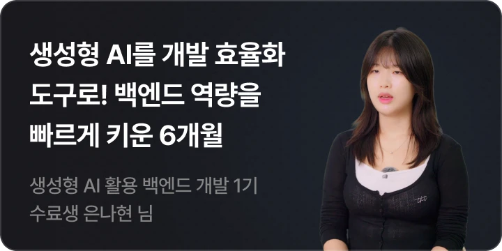 수료생 후기 이미지