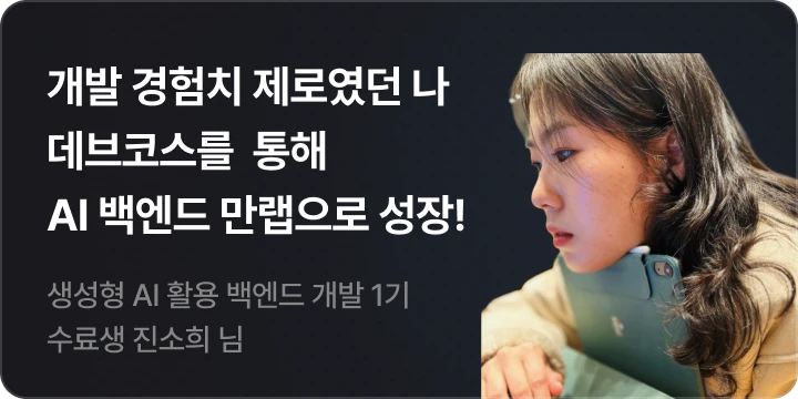수료생 후기 이미지