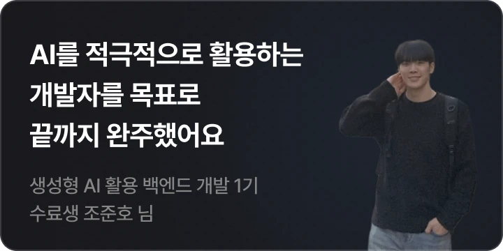 수료생 후기 이미지