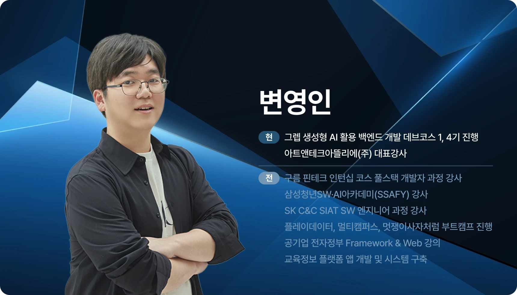 강사 소개 이미지