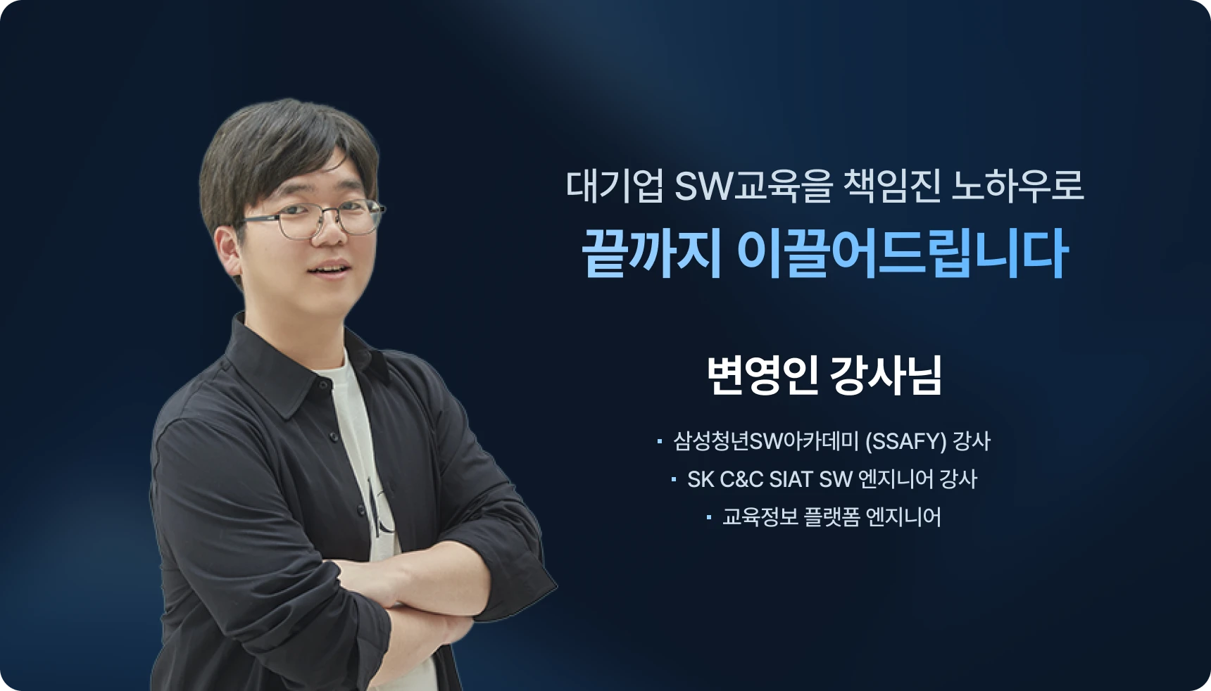 강사 소개 이미지