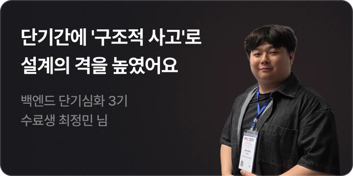 수료생 후기 이미지