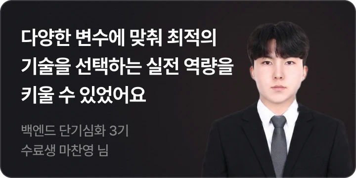 수료생 후기 이미지