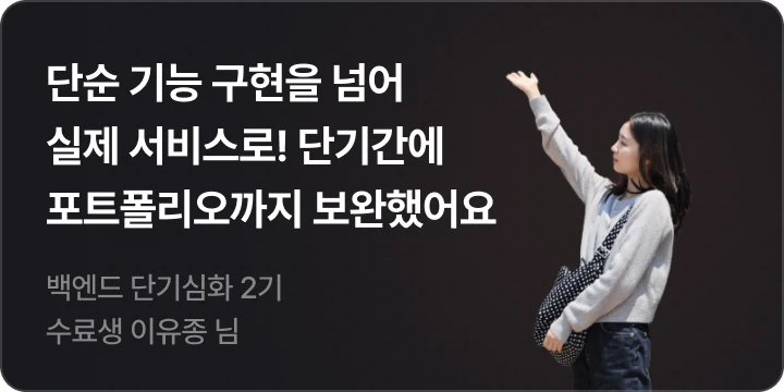 수료생 후기 이미지