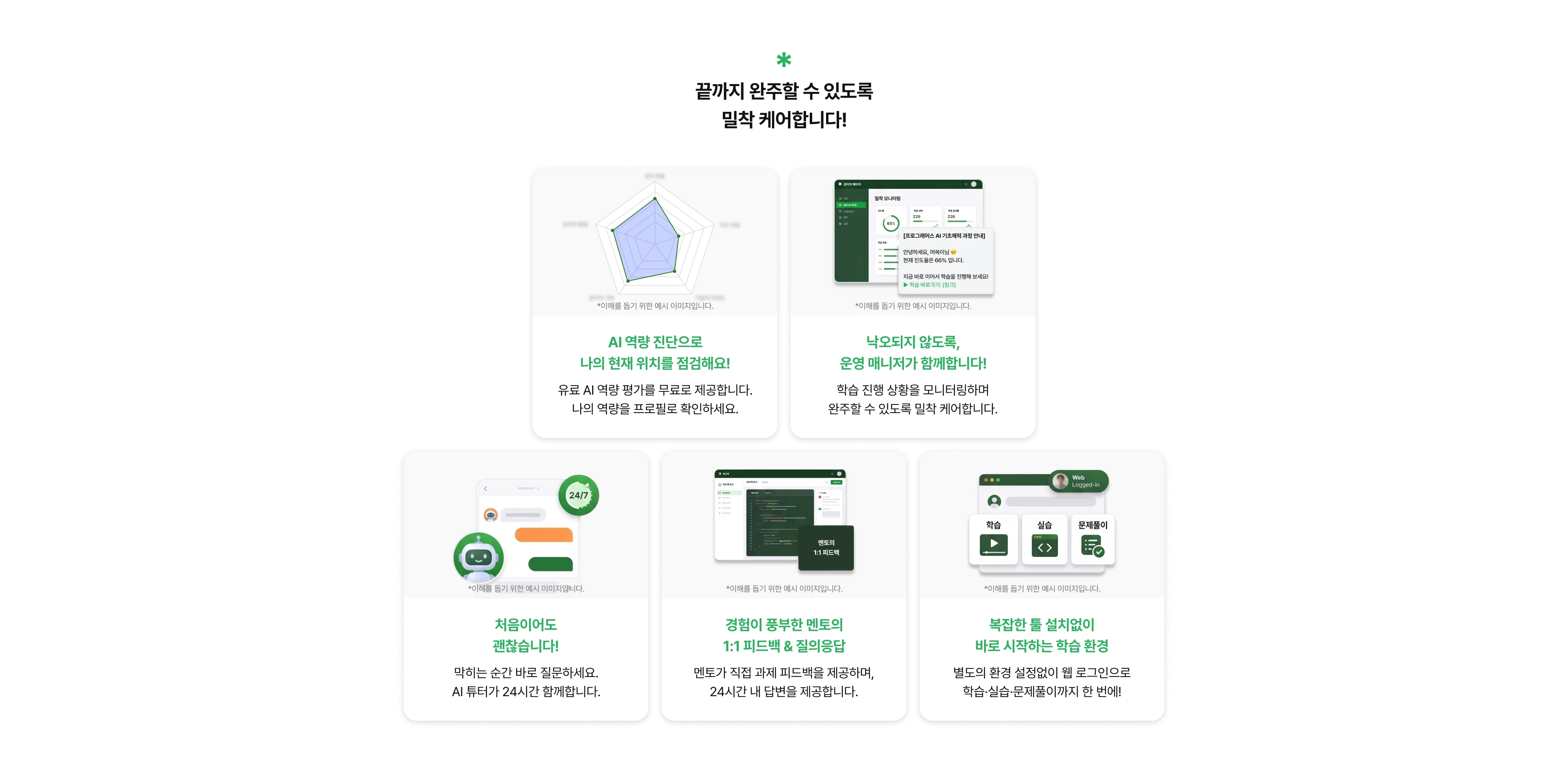 담당 매니저가 밀착 케어합니다