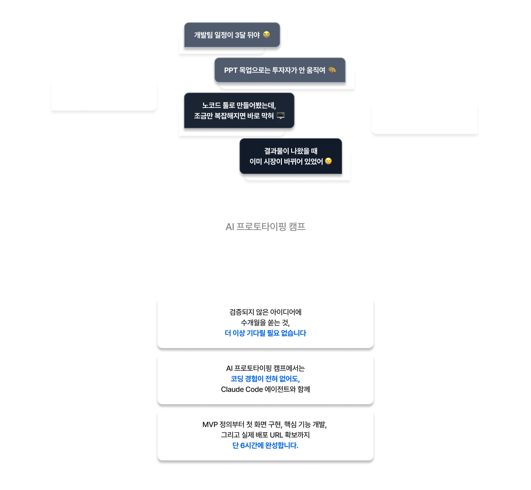 코딩 경험 전혀 없어도 6시간 후, 내 서비스 URL이 생깁니다