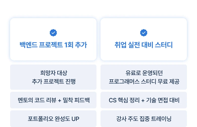 추가 혜택 섹션