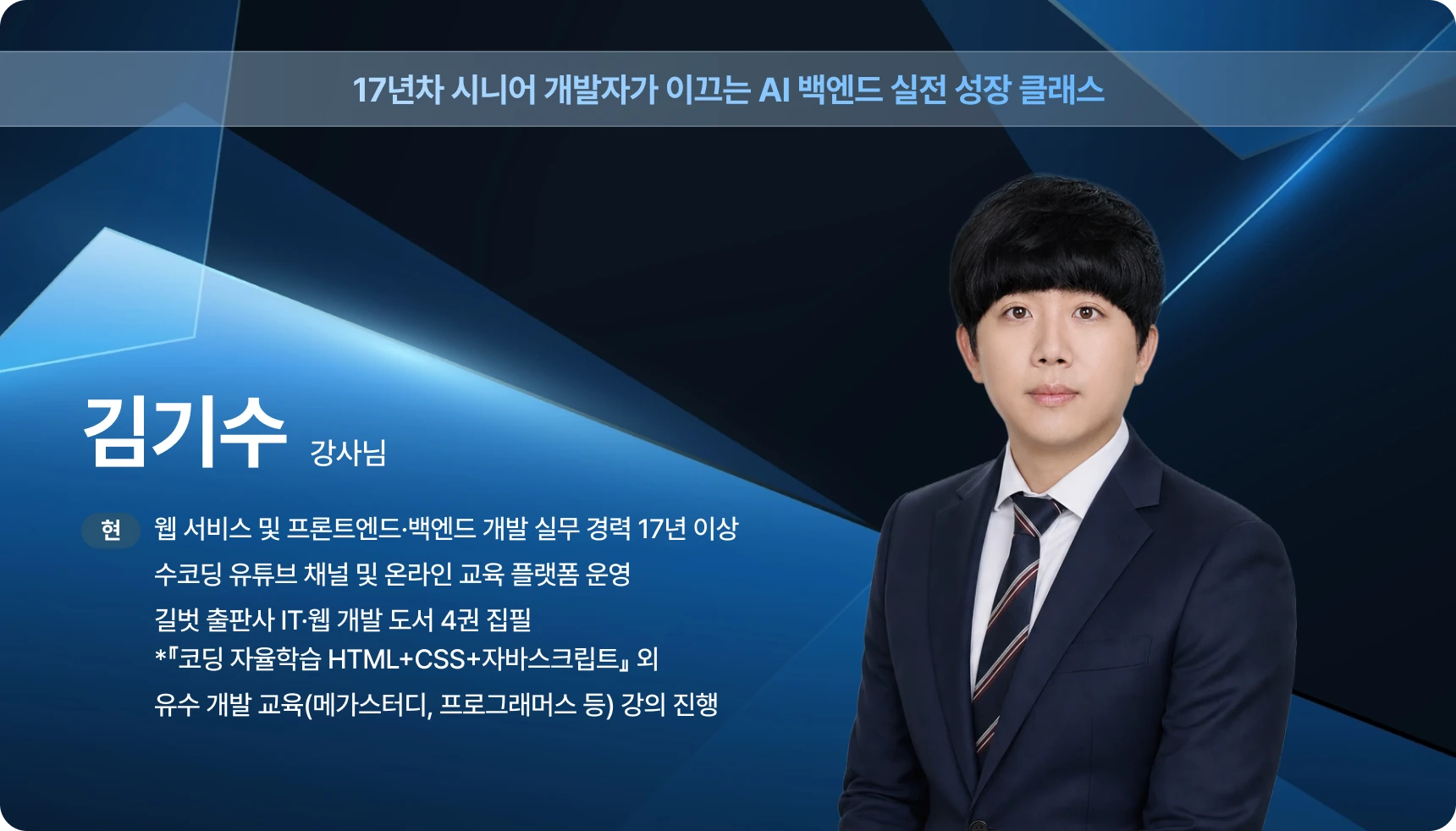 강사 소개 이미지