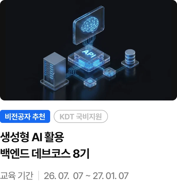 데브코스 과정 링크 이동