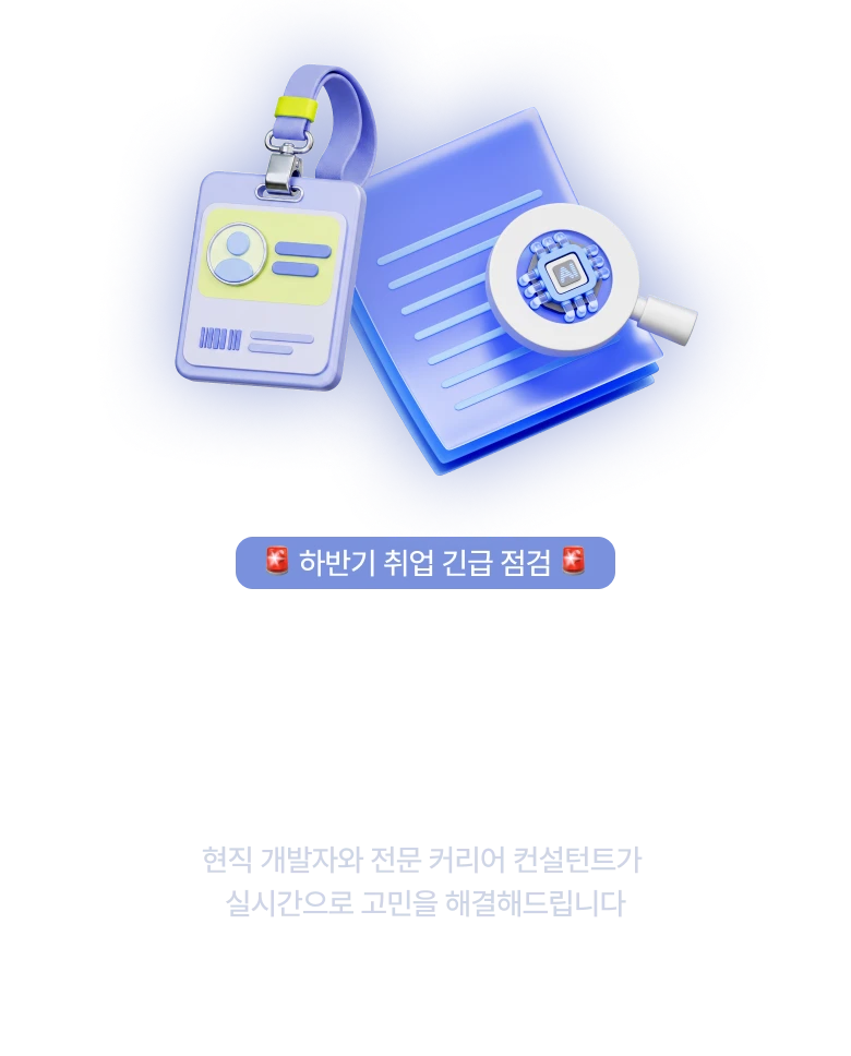 프로그래머스 개발자와 함께하는 AI 시대 개발자 커리어 TALK