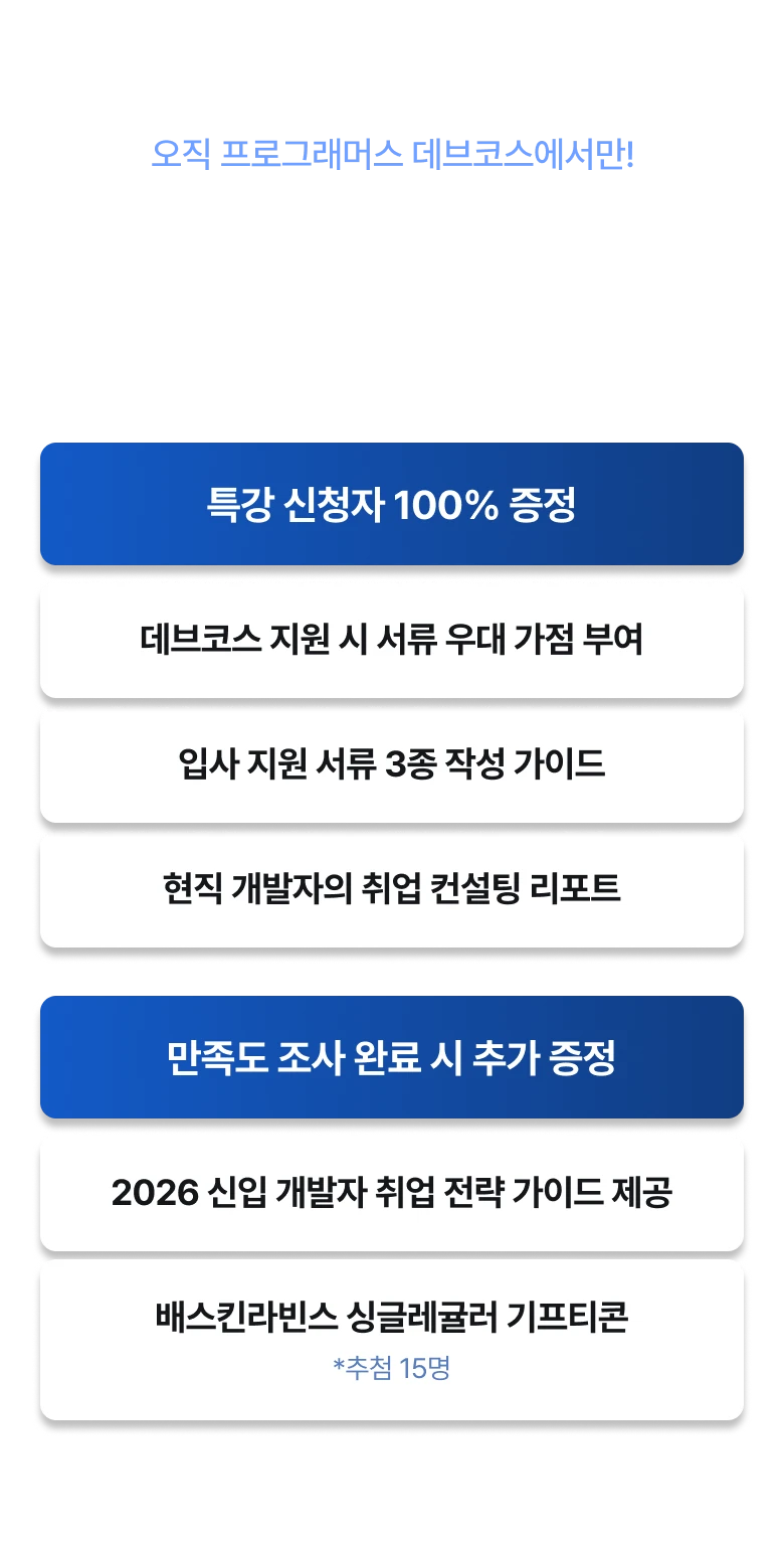 신청 베네핏