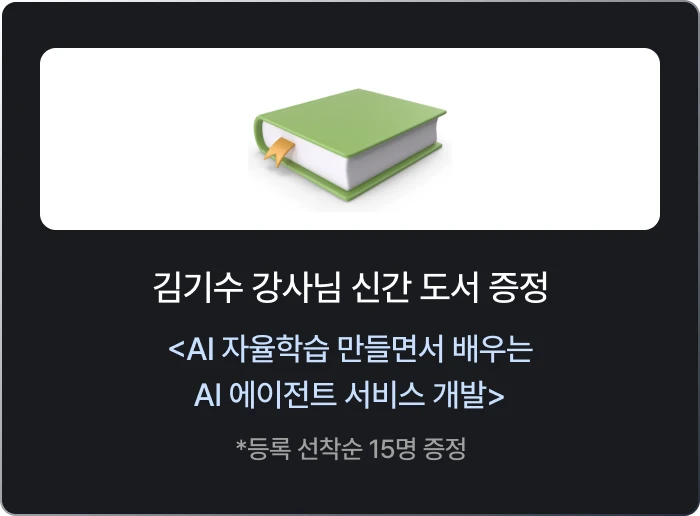 이번 기수 특별 혜택