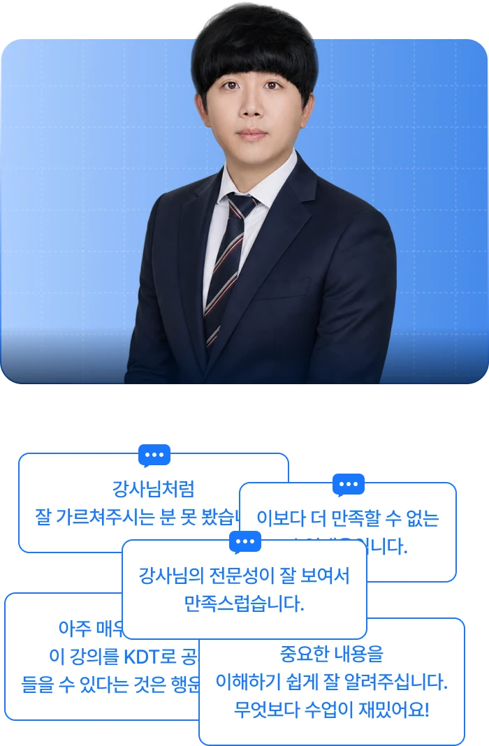 강사님 이미지와 리뷰