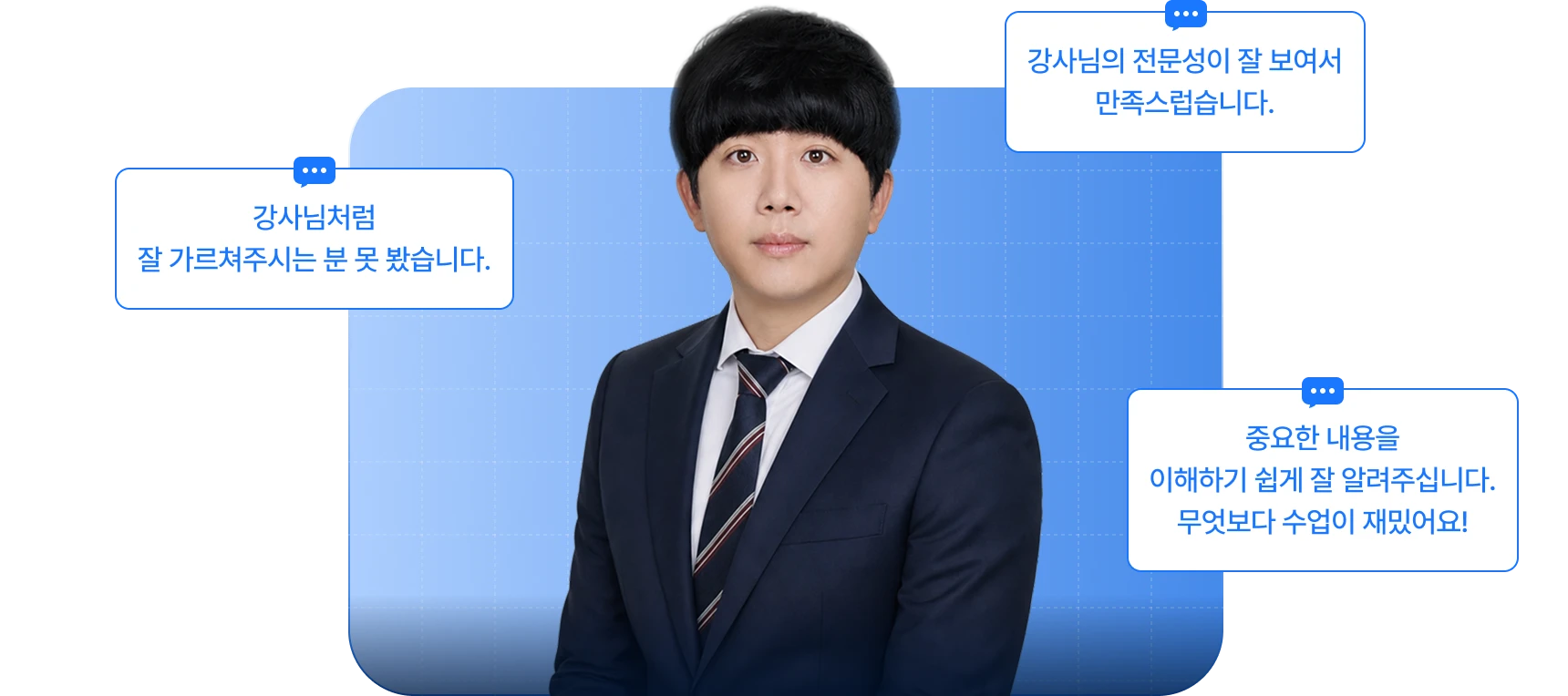강사님 이미지와 리뷰
