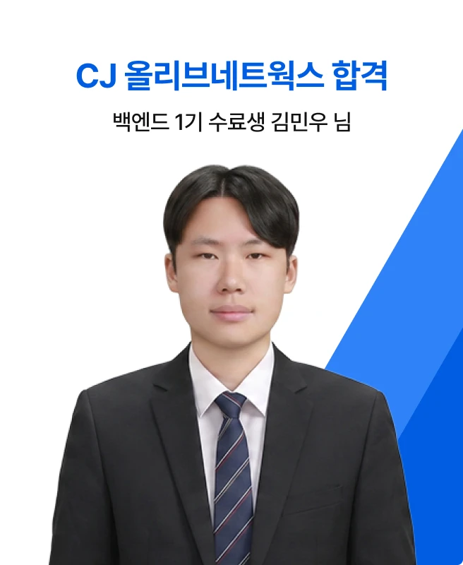 기업 합격 후기