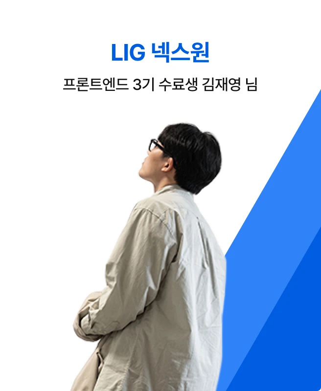 기업 합격 후기