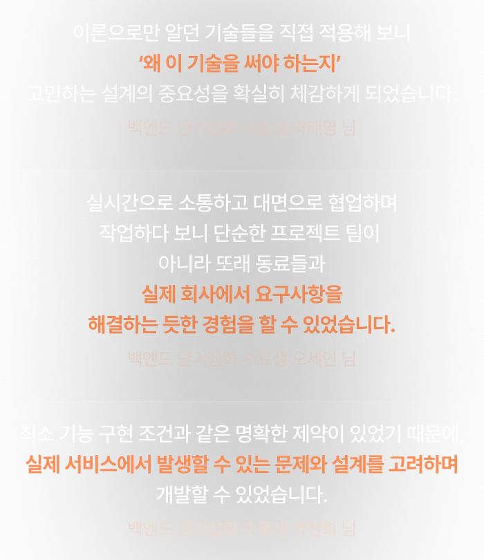 수강생 리뷰