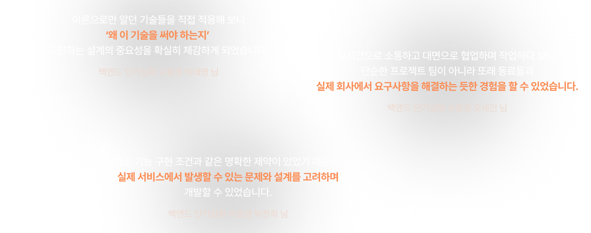 수강생 리뷰