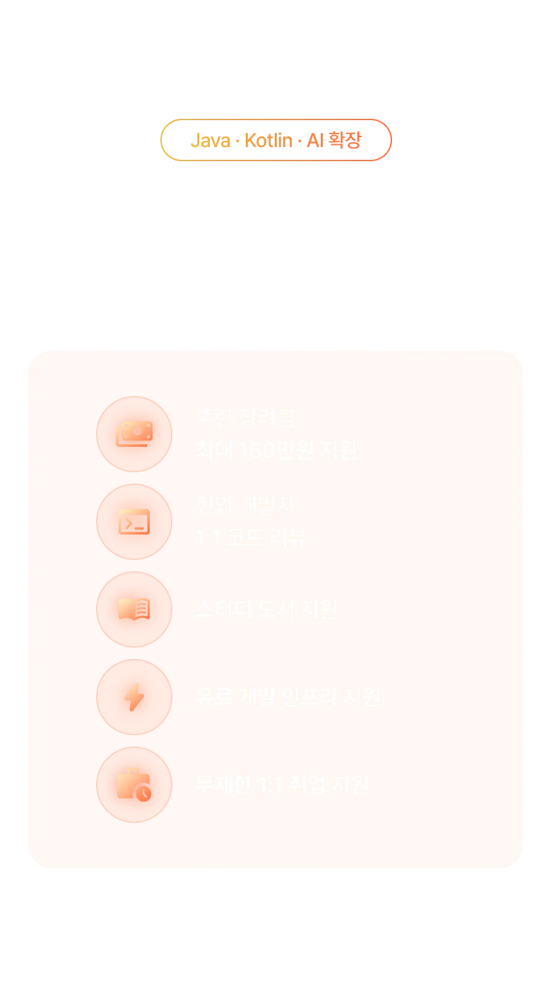 메인 타이틀 및 혜택