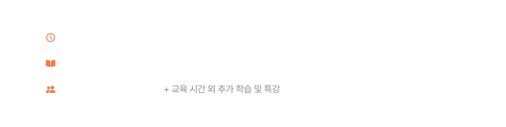 강의 상세 정보 및 혜택